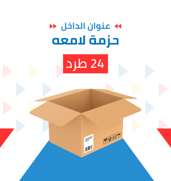 حزمة لامعه