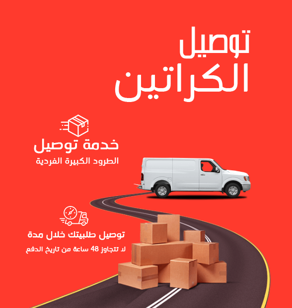 طرد كبير
