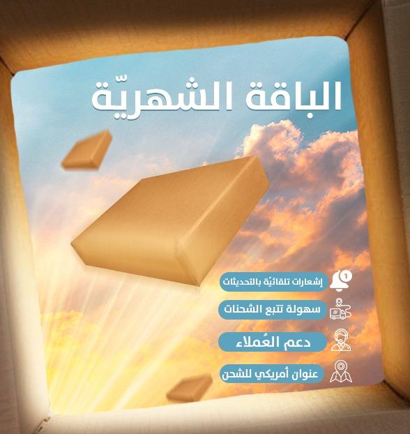 عنوان امريكي ( باقة شهرية )