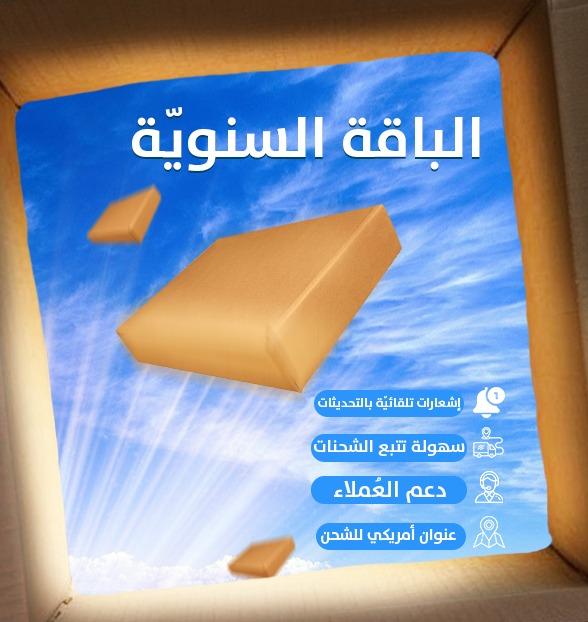 عنوان امريكي ( باقة سنوية )