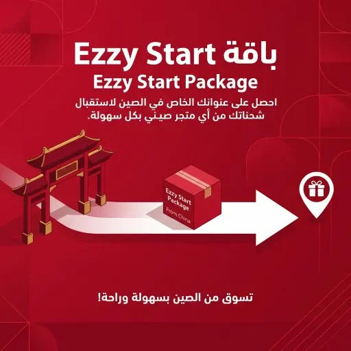 Ezzy Start