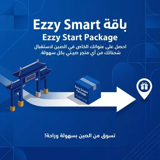 Ezzy Smart